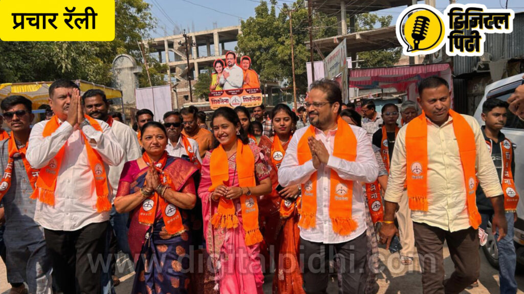 शिवसेना उमेदवारांच्या प्रचाराचा ‘नारळ’ फुटला: प्रभाग १४ मध्ये झंझावाती सुरुवात