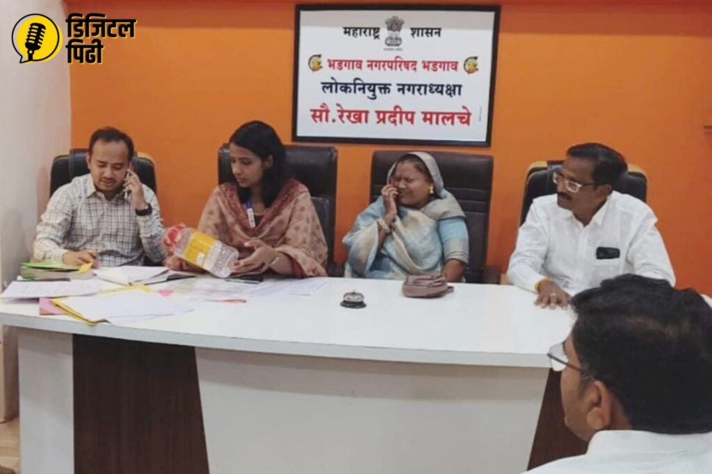 भडगाव नगरपरिषद विविध विषय समित्यांची स्थापना, विशेष सभेत सभापतींची निवड