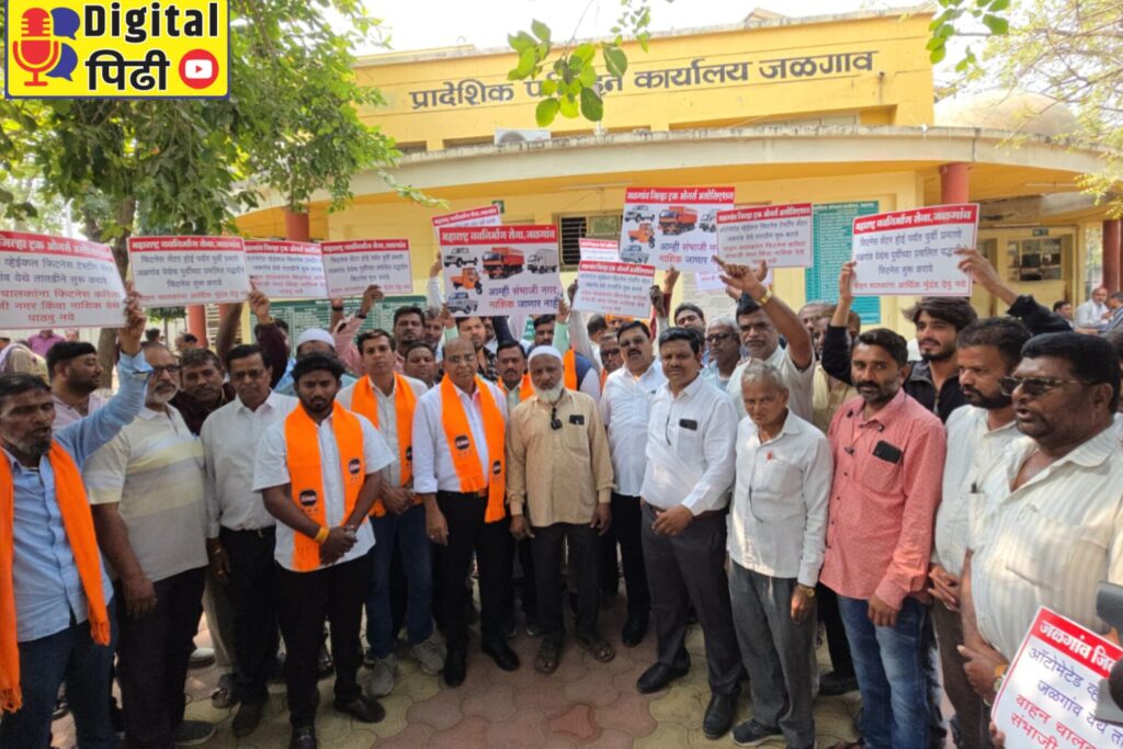 ऑटोमेटेड फिटनेस सेंटरअभावी वाहनधारकांचे हाल; मागण्या पूर्ण न झाल्यास जिल्ह्यातील संपूर्ण ट्रक RTO कार्यालयात जमा करू!