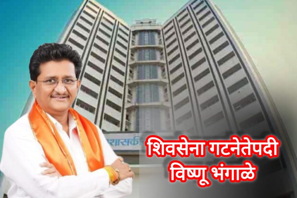 विष्णू भंगाळेंवर दुहेरी जबाबदारी! जिल्हाप्रमुखानंतर मनपाचे गटनेतेपद.