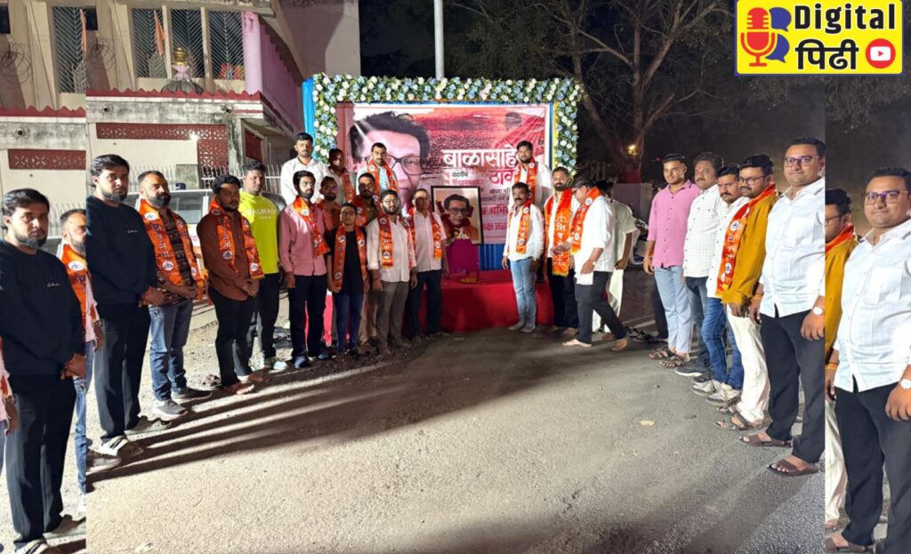 हिंदुहृदयसम्राट शिवसेनाप्रमुख बाळासाहेबांचे विचार हेच आमचे शस्त्र; जळगावात जन्मशताब्दी जयंती उत्साहात साजरी