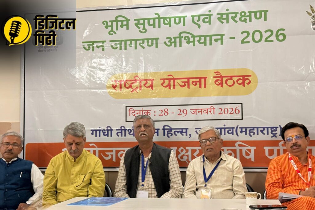 भूमी सुपोषण आणि संरक्षणासाठी देशव्यापी जनजागृती अभियान; १९ मार्चपासून सुरुवात