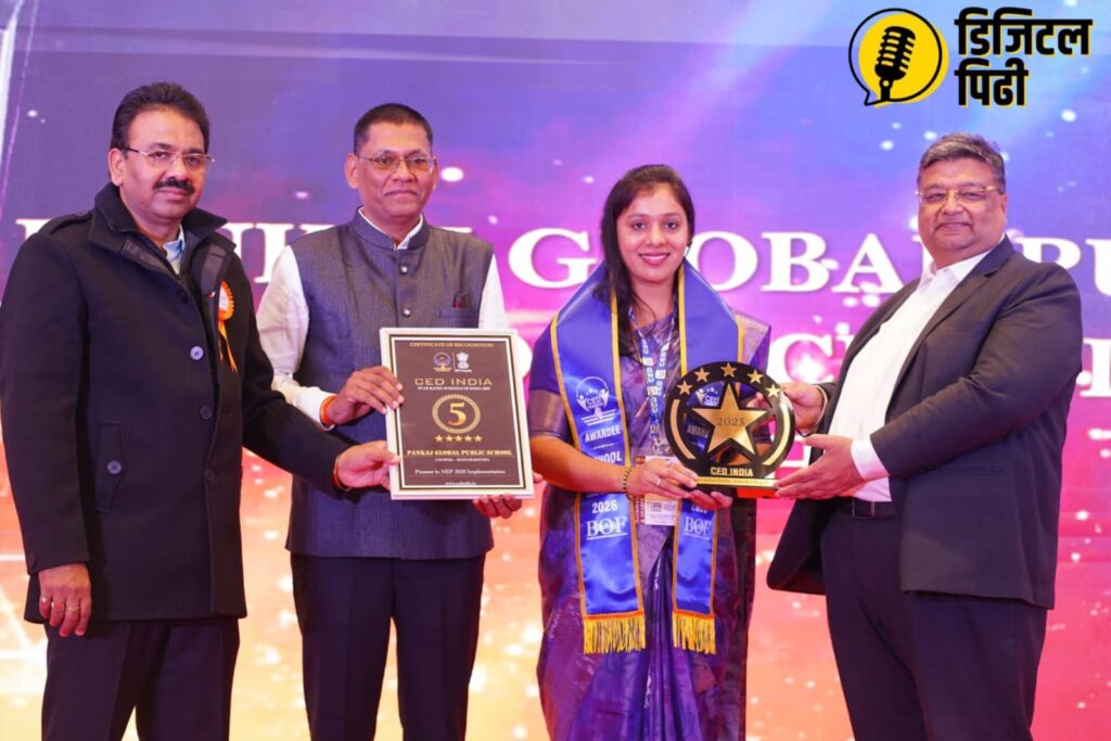 पंकज ग्लोबल पब्लिक स्कूलला ‘एनईपी–२०२० अंमलबजावणीतील अग्रणी’ राष्ट्रीय पुरस्कार