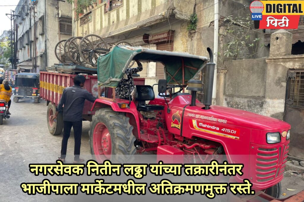 नगरसेवकांचा फोन, अतिक्रमण विभाग ऑन ड्युटी; रस्त्यांनी घेतला मोकळा श्वास