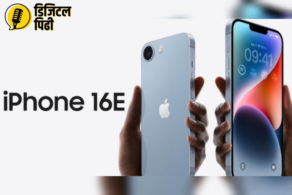 बजेटमध्ये आयफोनचे स्वप्न होणार पूर्ण! iPhone 16e वर क्रोमाची धमाकेदार ऑफर!