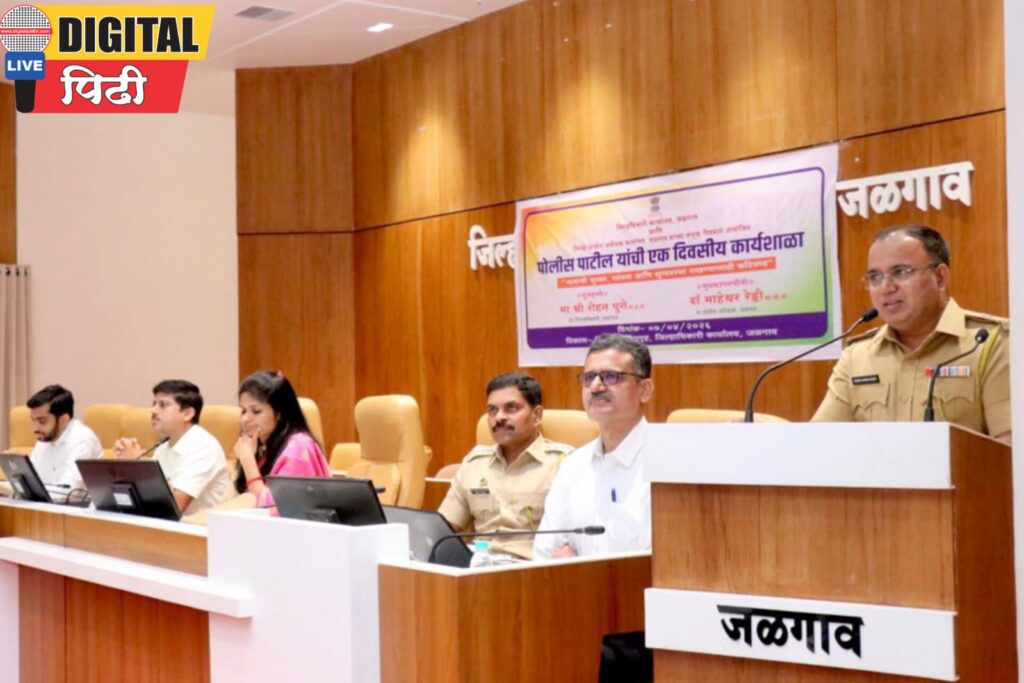 जिल्ह्यात पोलिस पाटील कार्यशाळेला प्रचंड प्रतिसाद; विविध विभागांकडून मार्गदर्शन